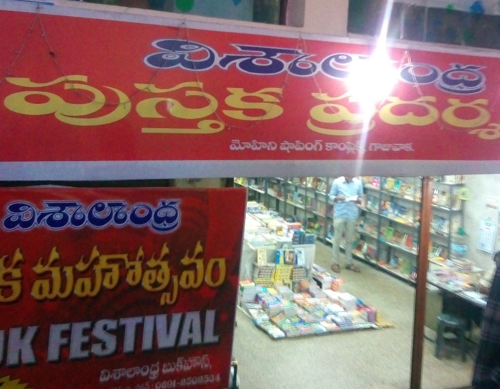 Visalandhra Book Festival