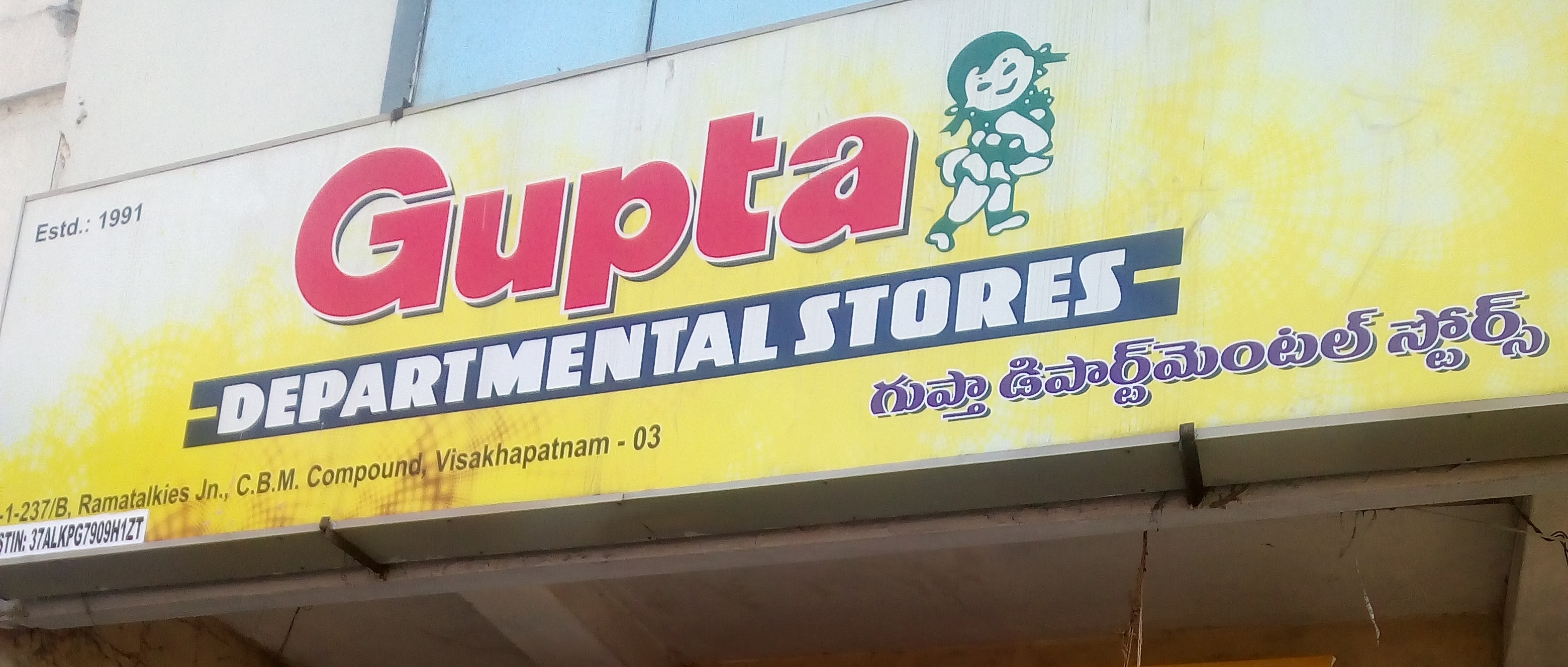 Gupta Departmental Stores