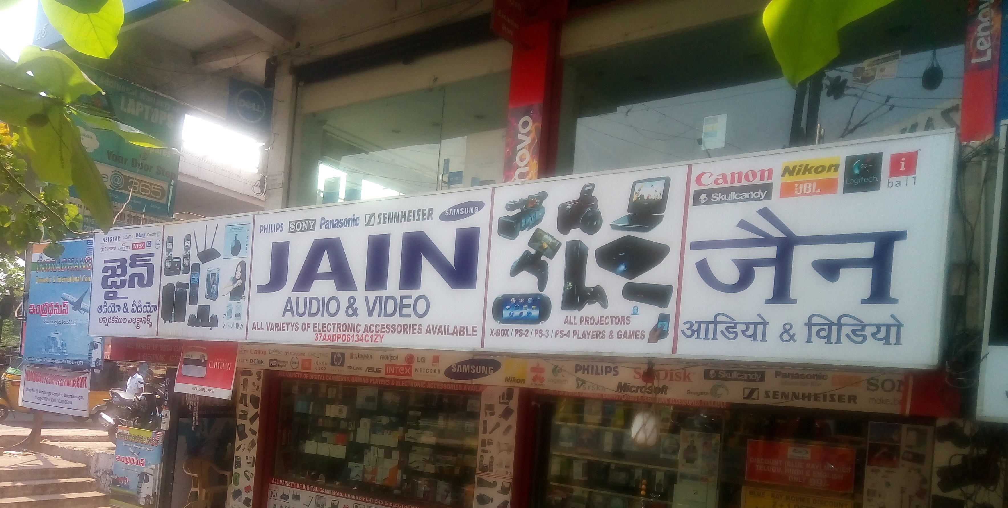 Jain Audio & Video