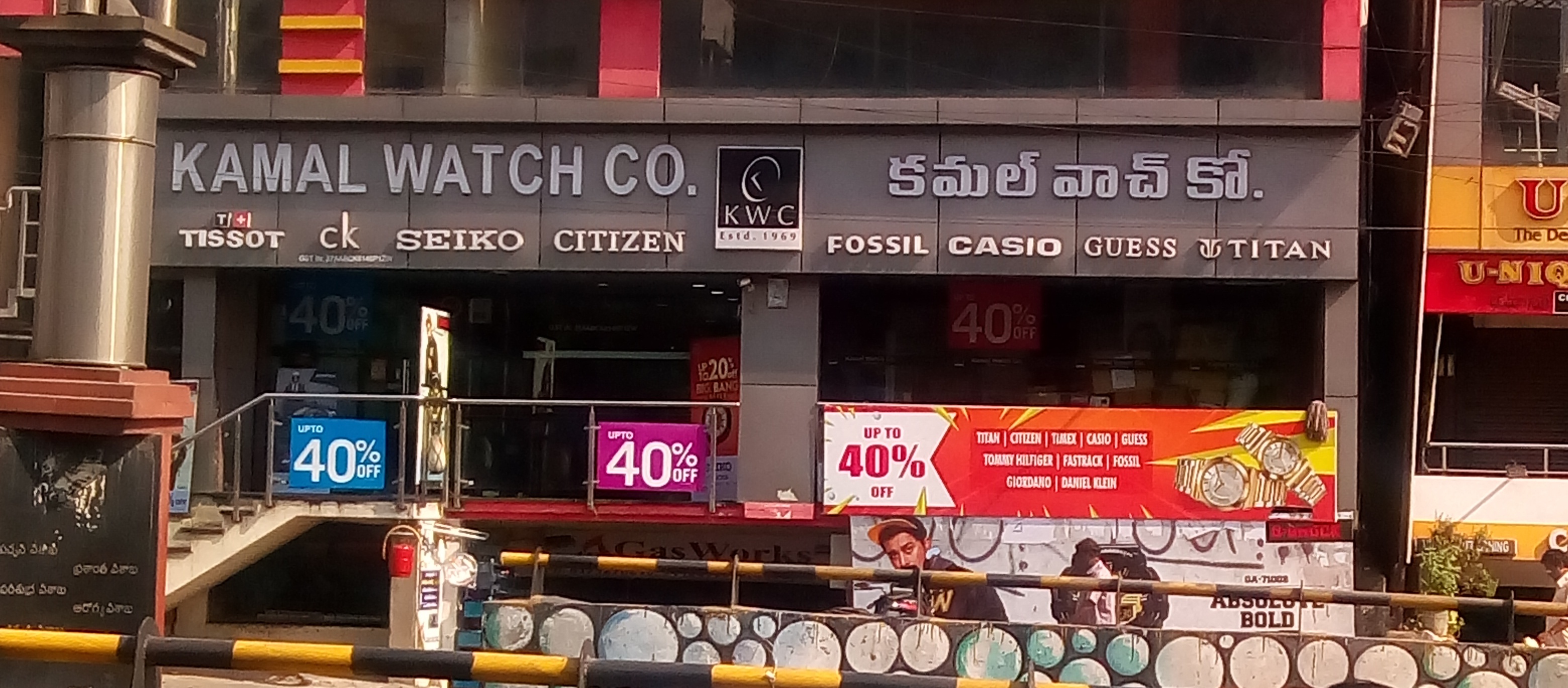 Kamal Watch Co