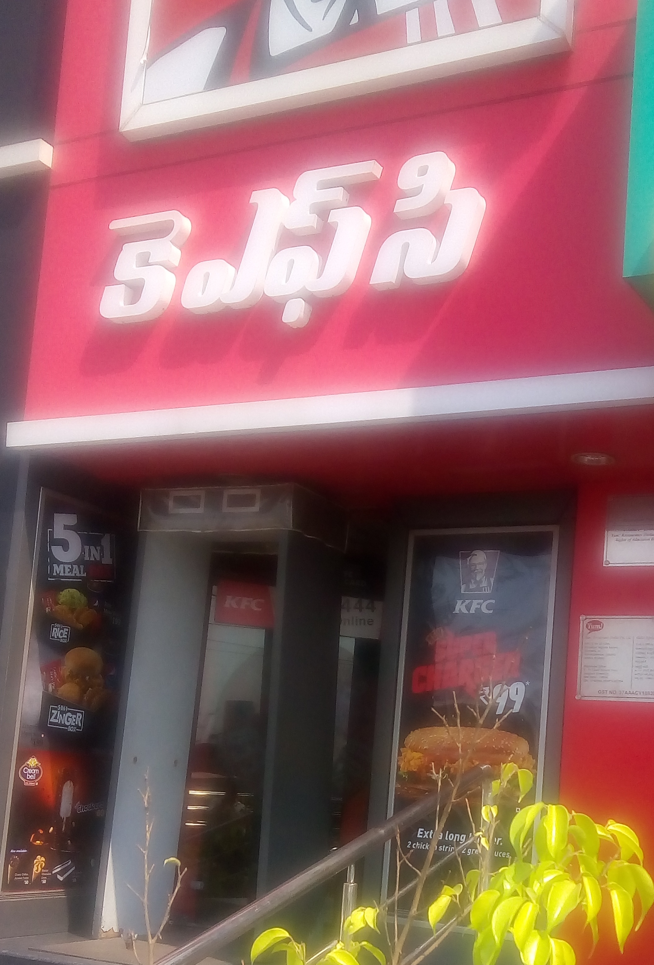 KFC