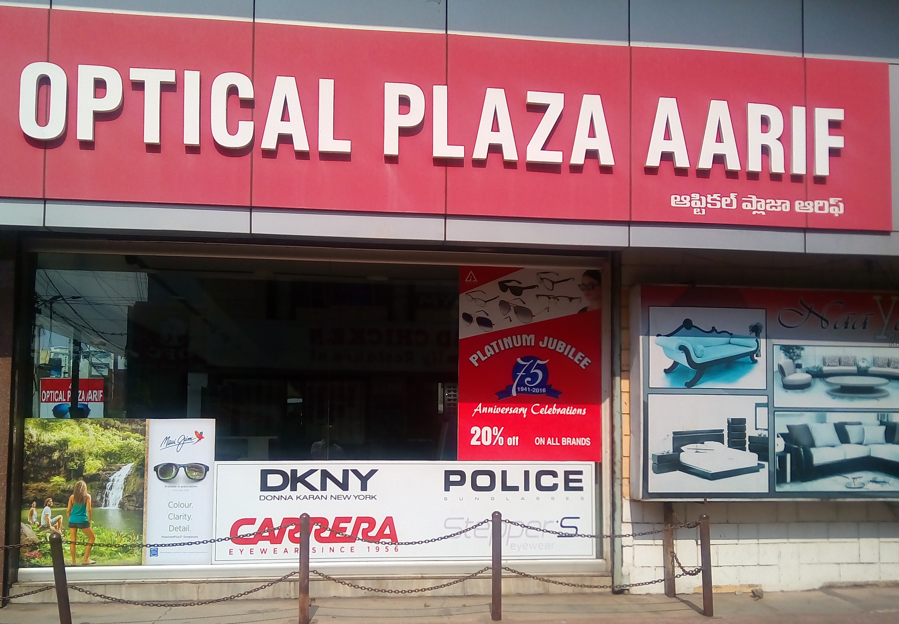 Optical Plaza Aarif
