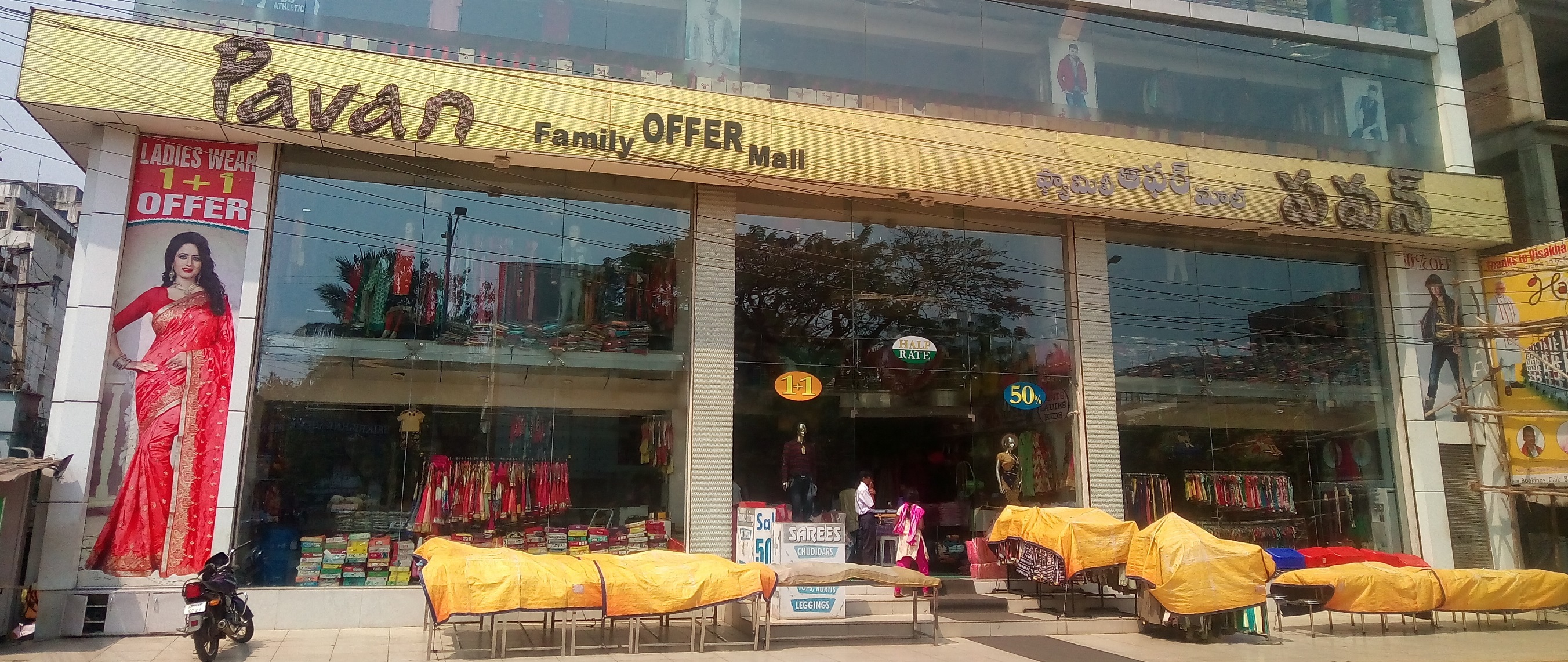 Pavan Family Mall