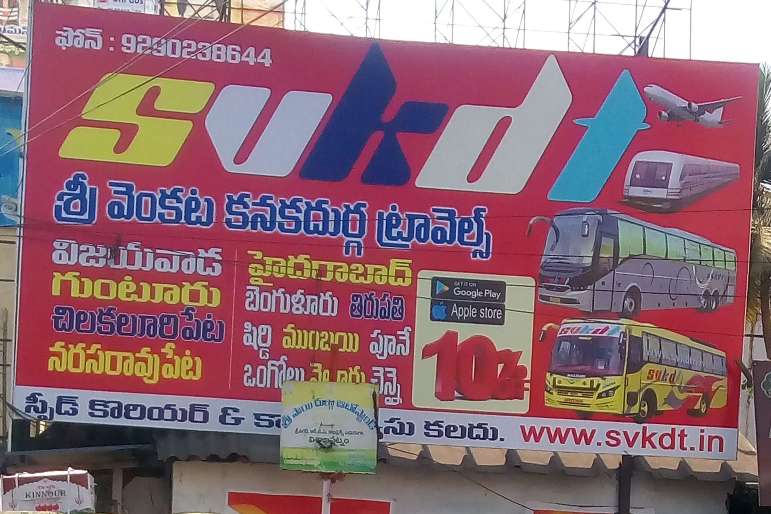 SVKDT Travels