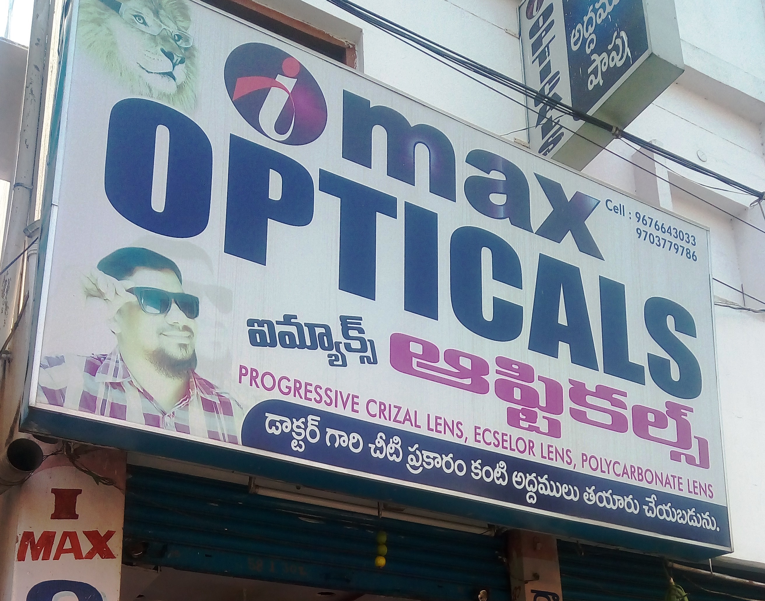Imax Opticals