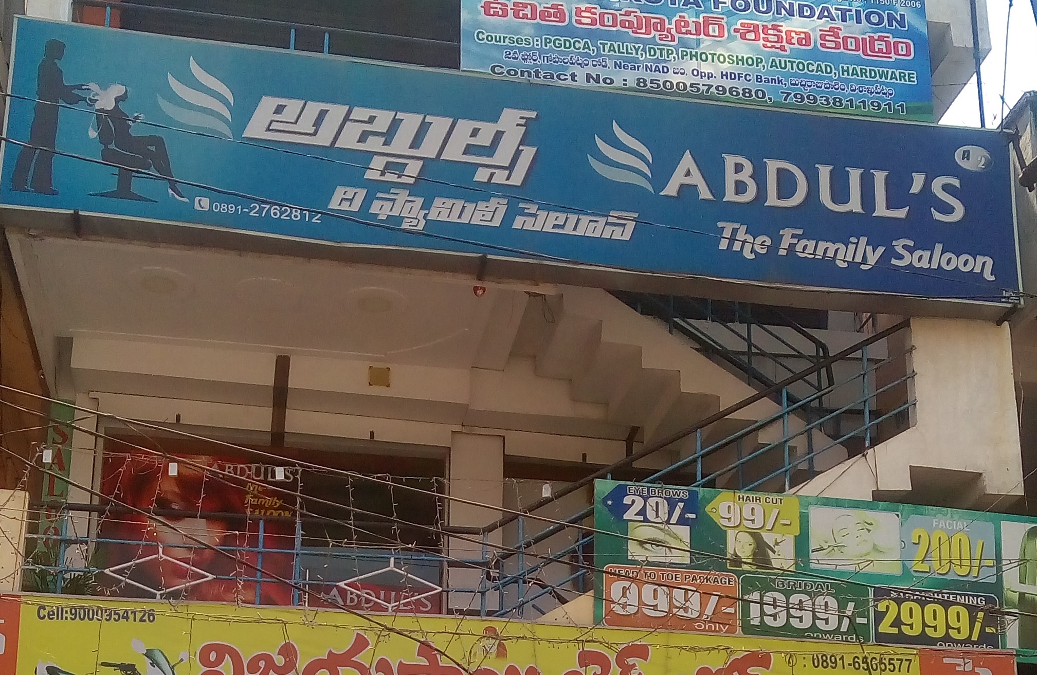 Abduls The Family Saloon