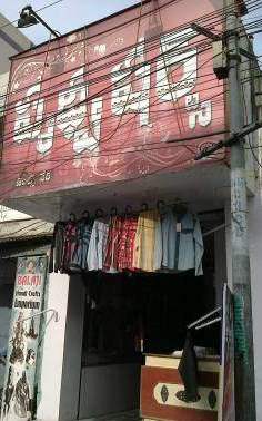 Prudhvi Shirts