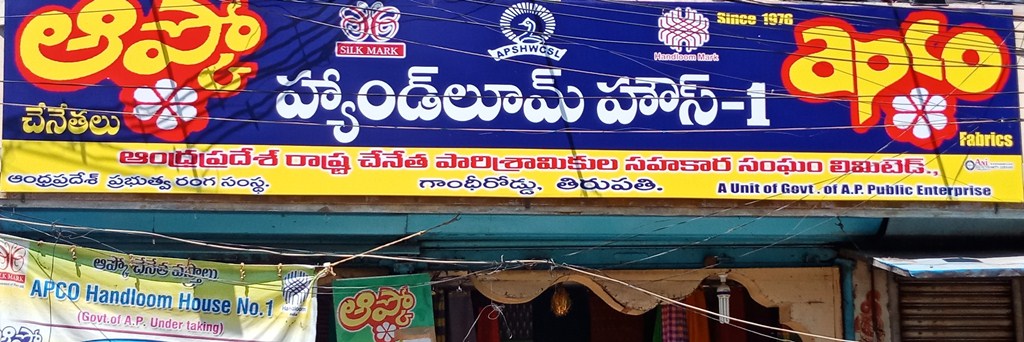 Apco Handlooms House-1