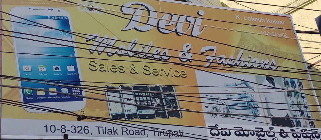 Devi Mobiles