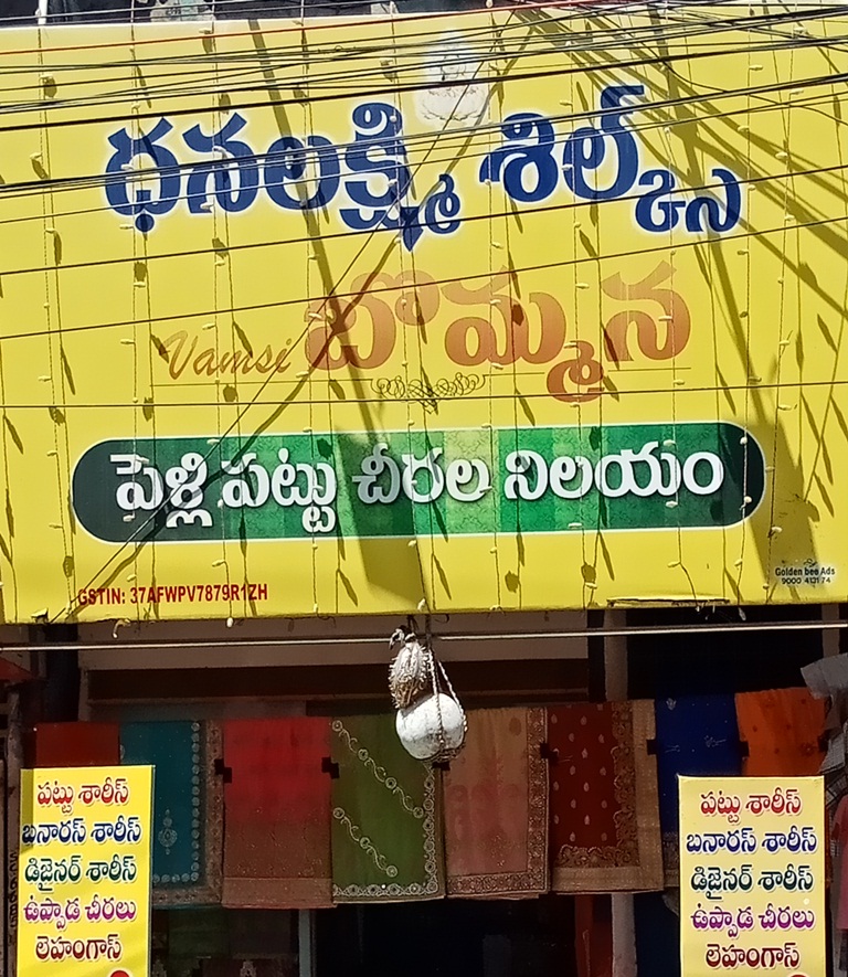 Dhanalakshmi Silks