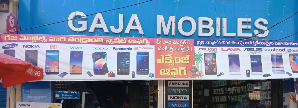 Gaja Mobiles