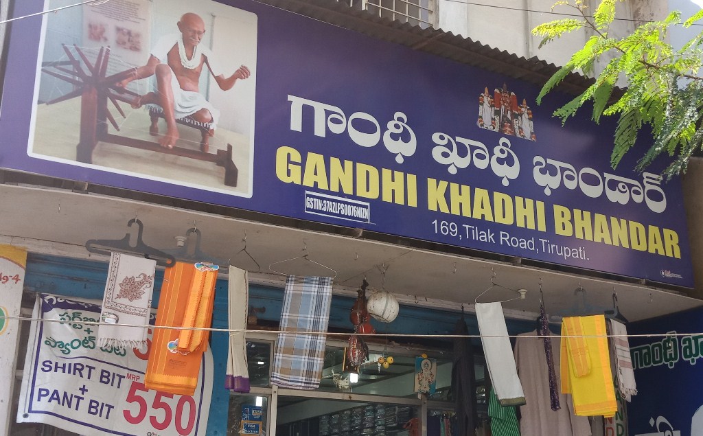 Gandhi Khadi Bhandar