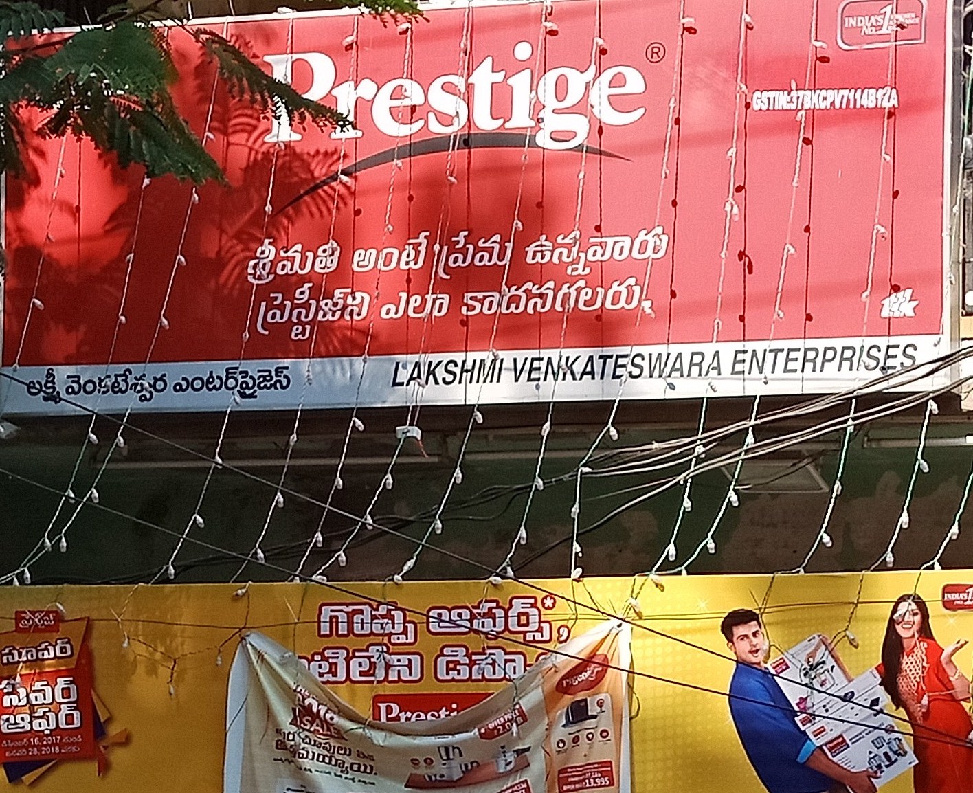 Lakshmi Venkateswara Enterprises