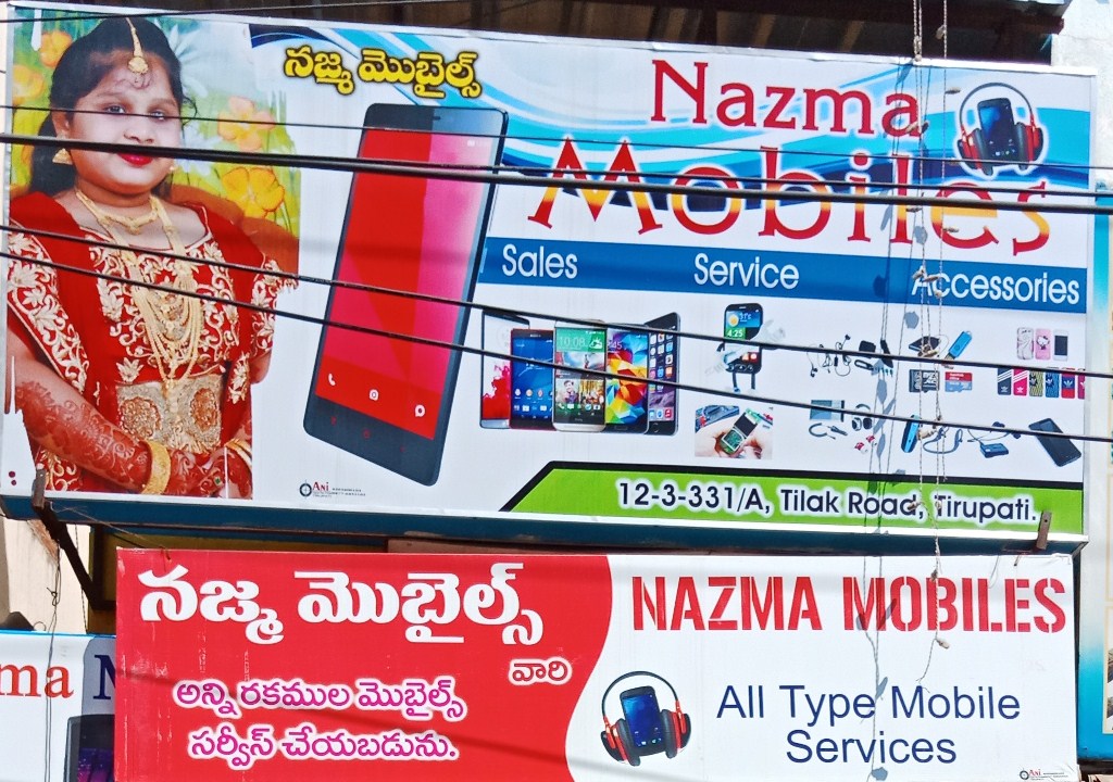 Nazma Mobiles