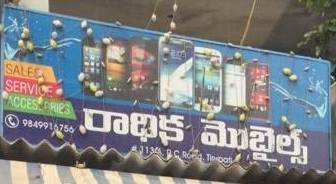 Radhika Multi Branded Mobiles Showroom