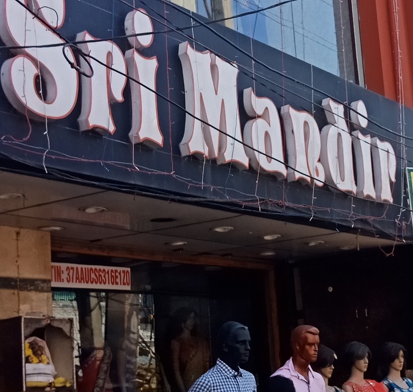 Sri Mandir