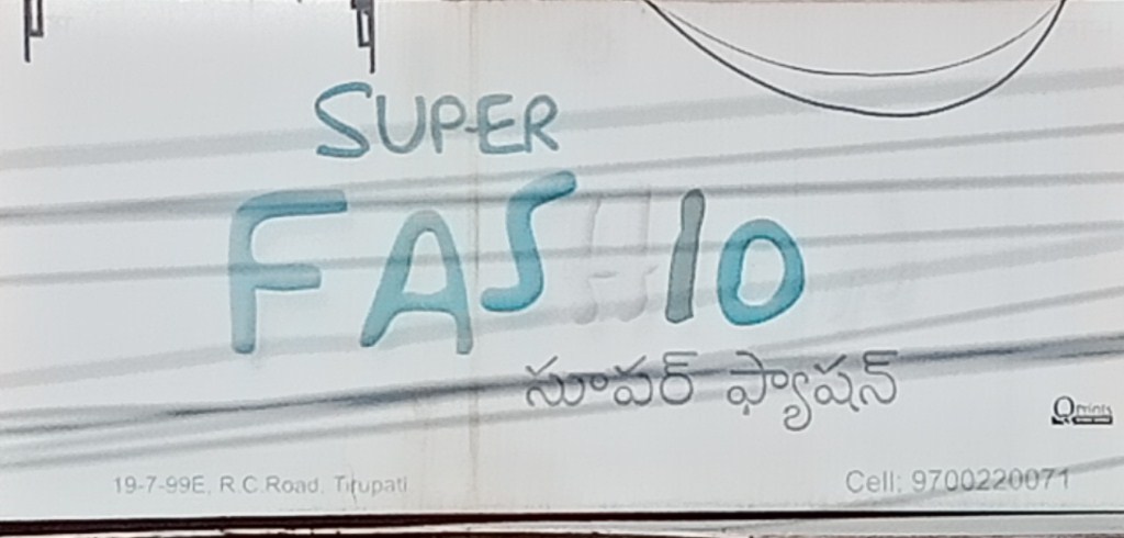 Super Fashions