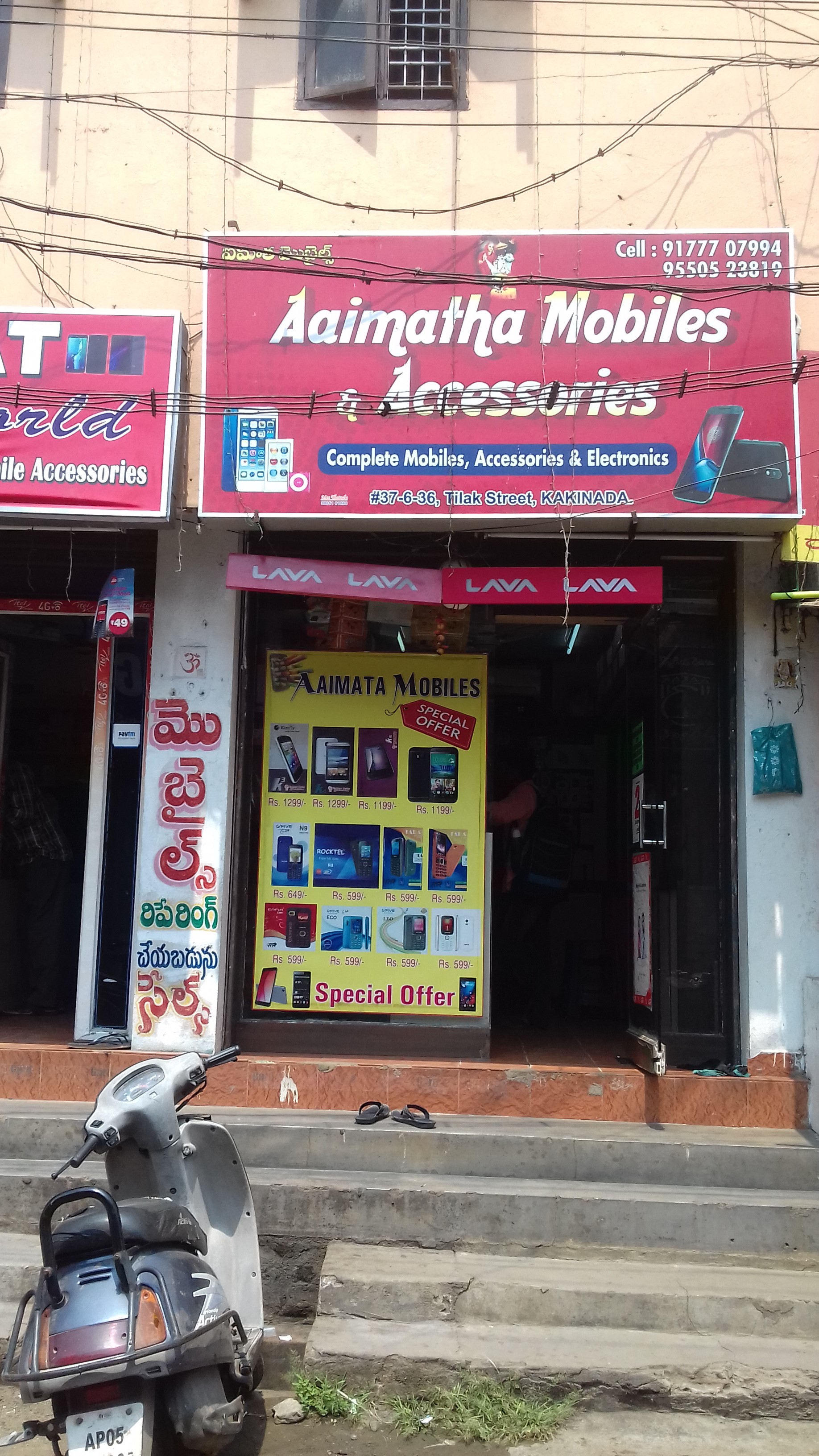 Aaimatha Mobile & Accessories