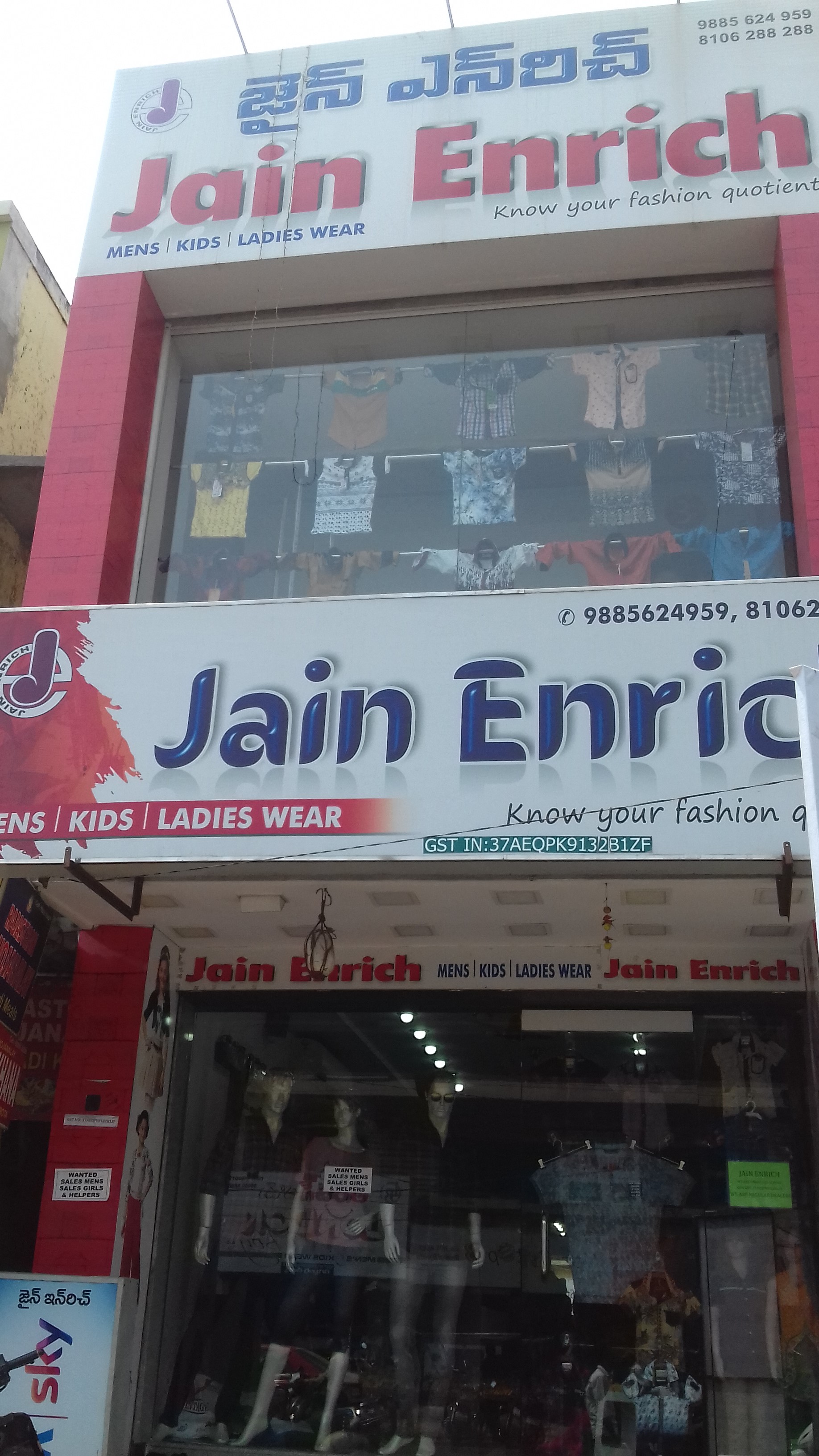 Jain Enrich