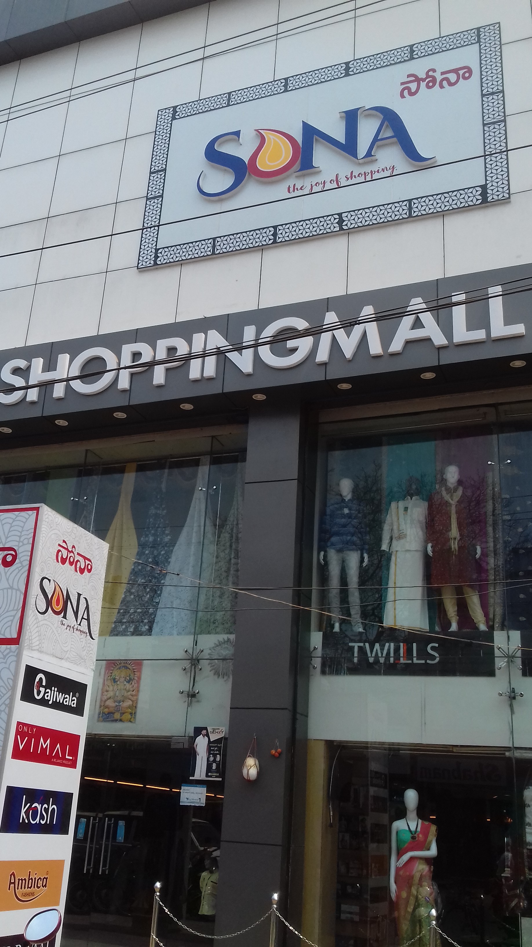 SONA Shopping Mall