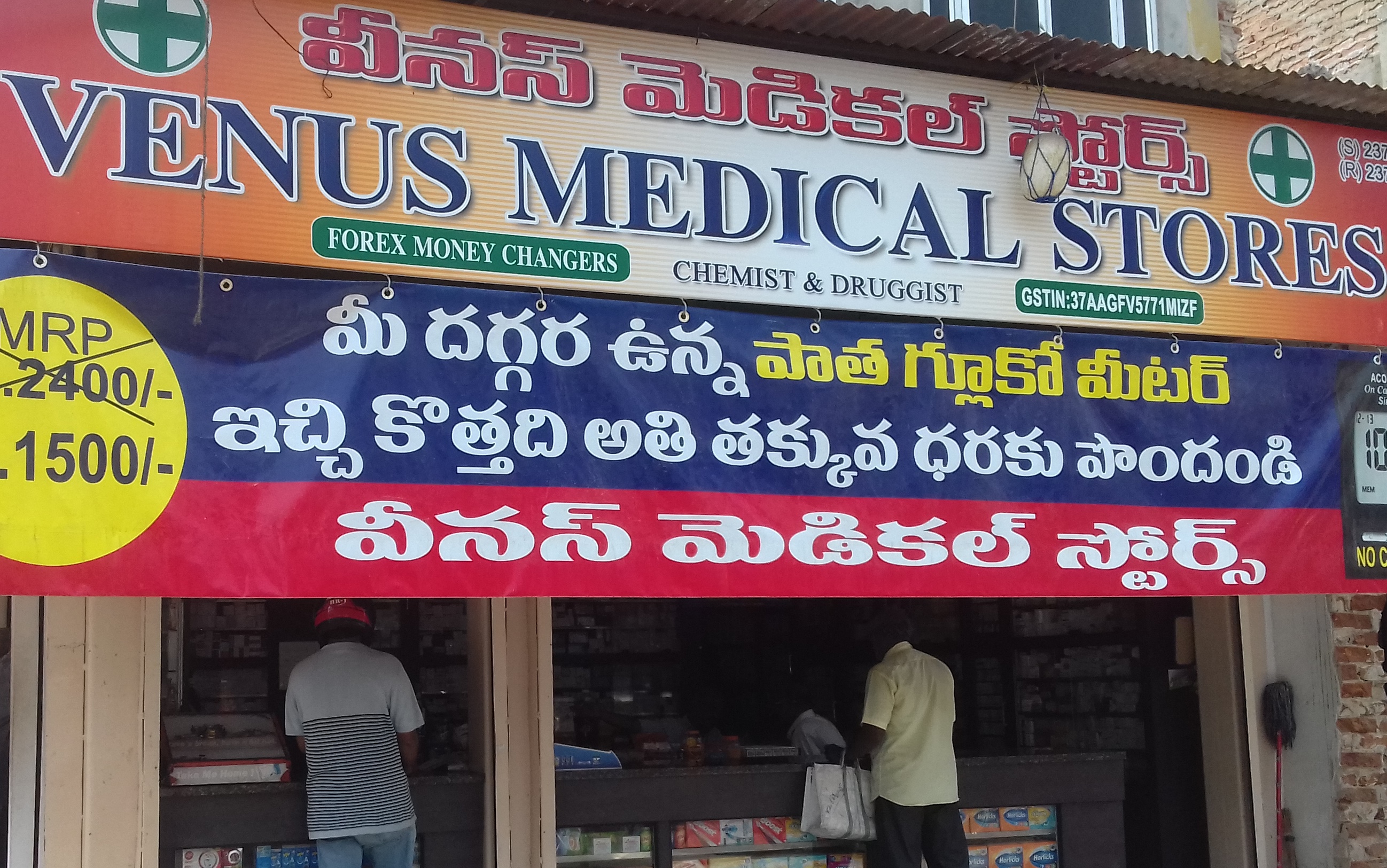Venus Medicals Stores