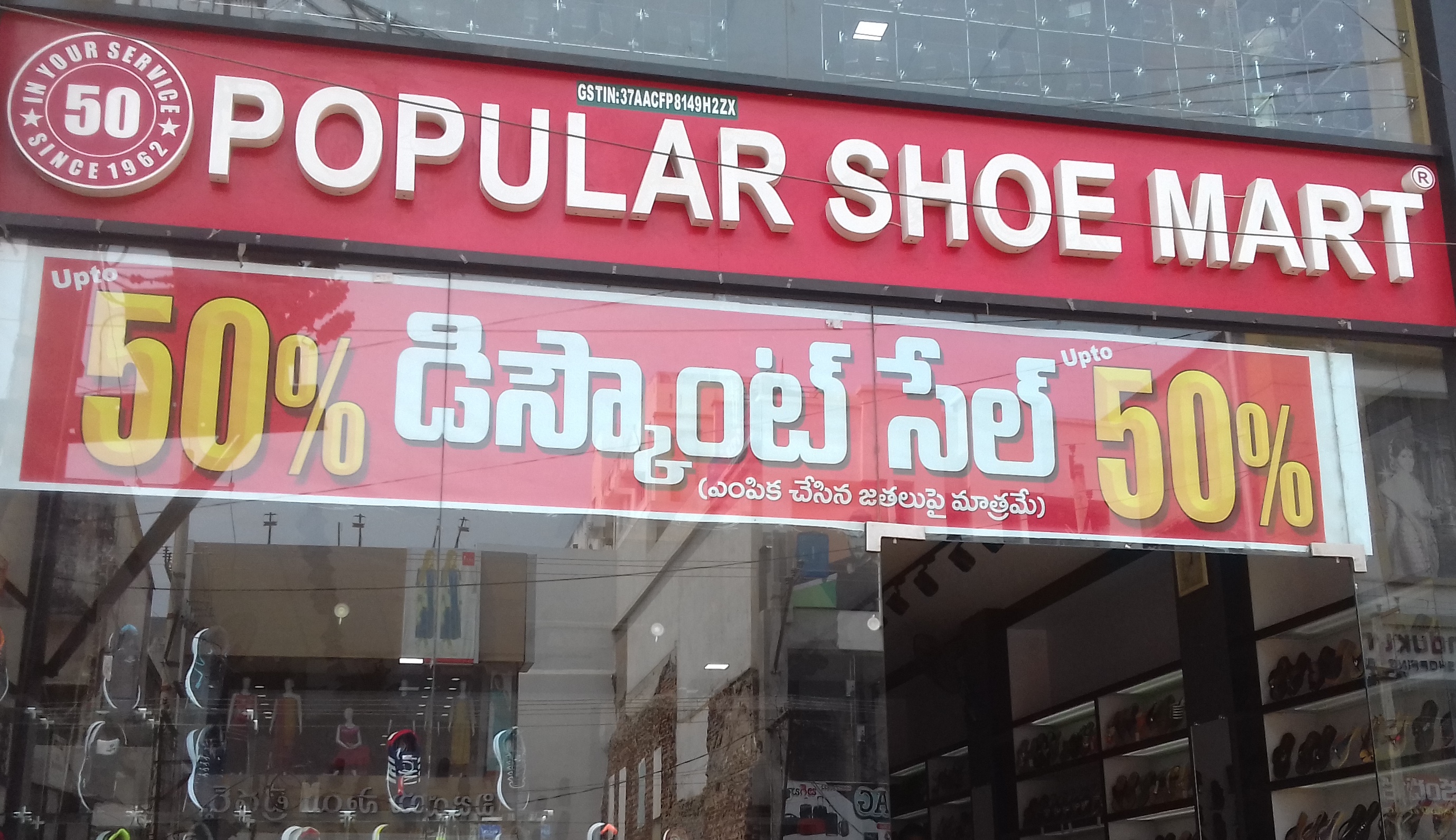 POPULAR SHOE MART