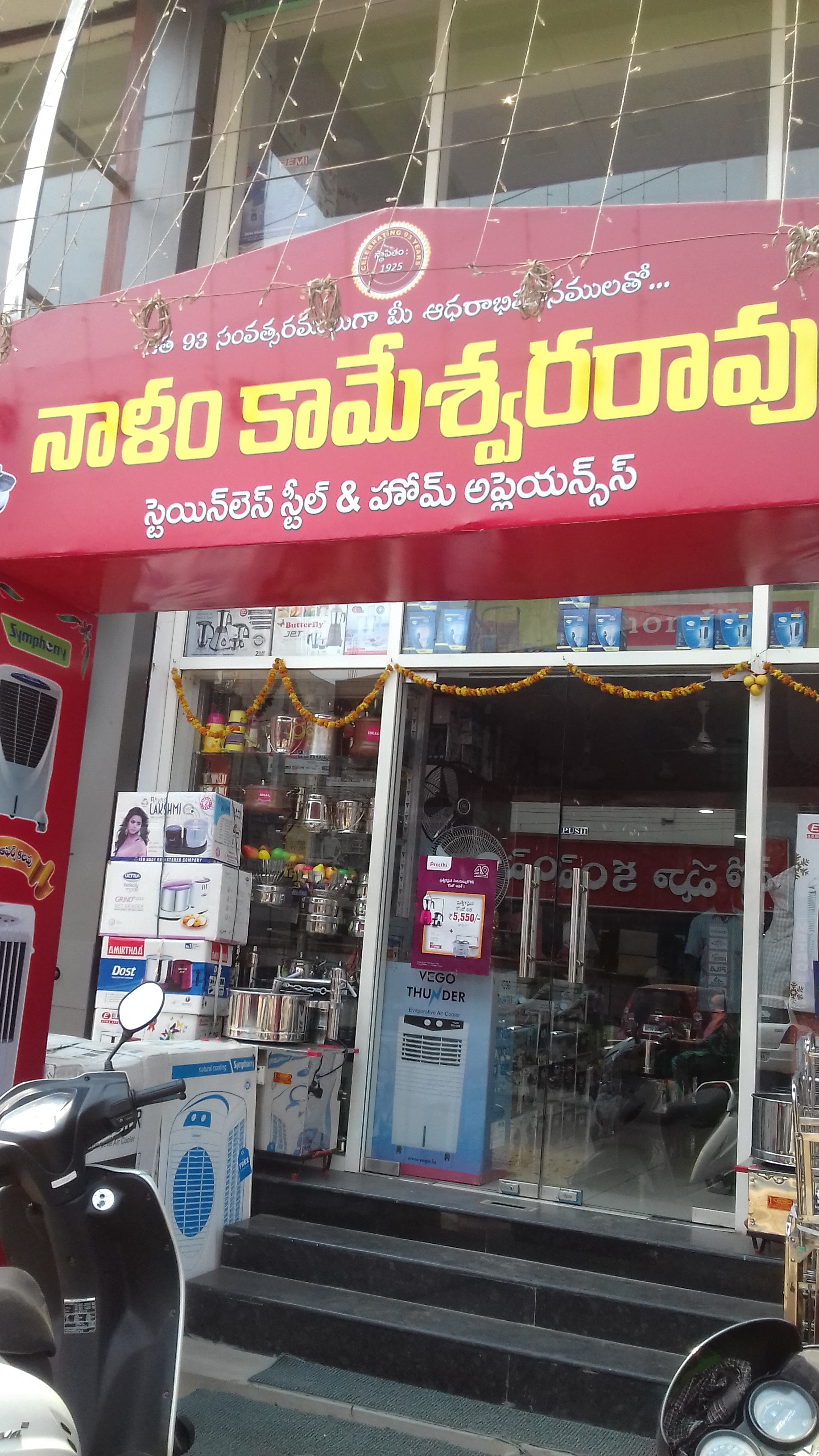 Nallam Kameswara Rao Stain less Steel