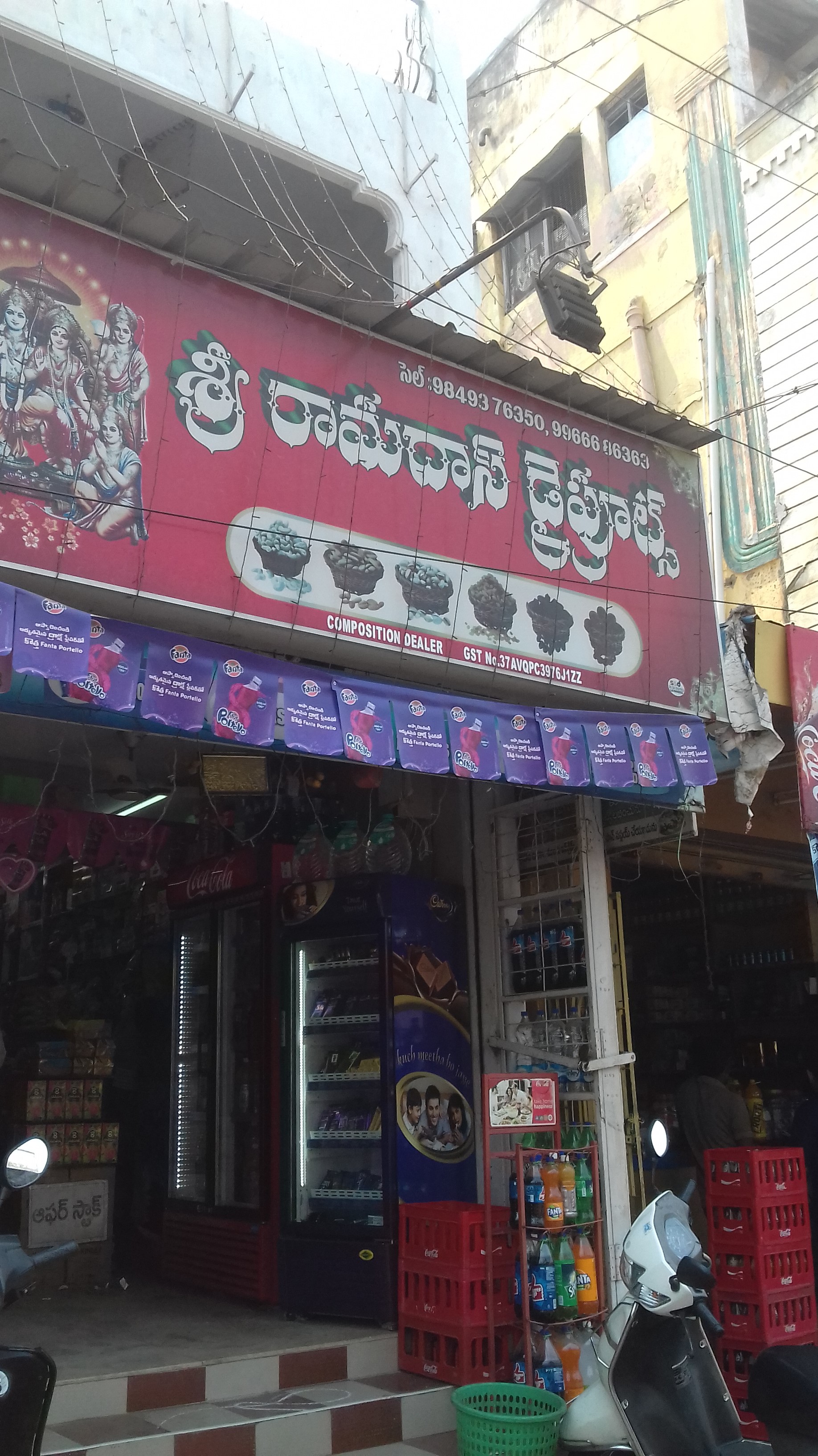 Sri Ramdas Drifruts