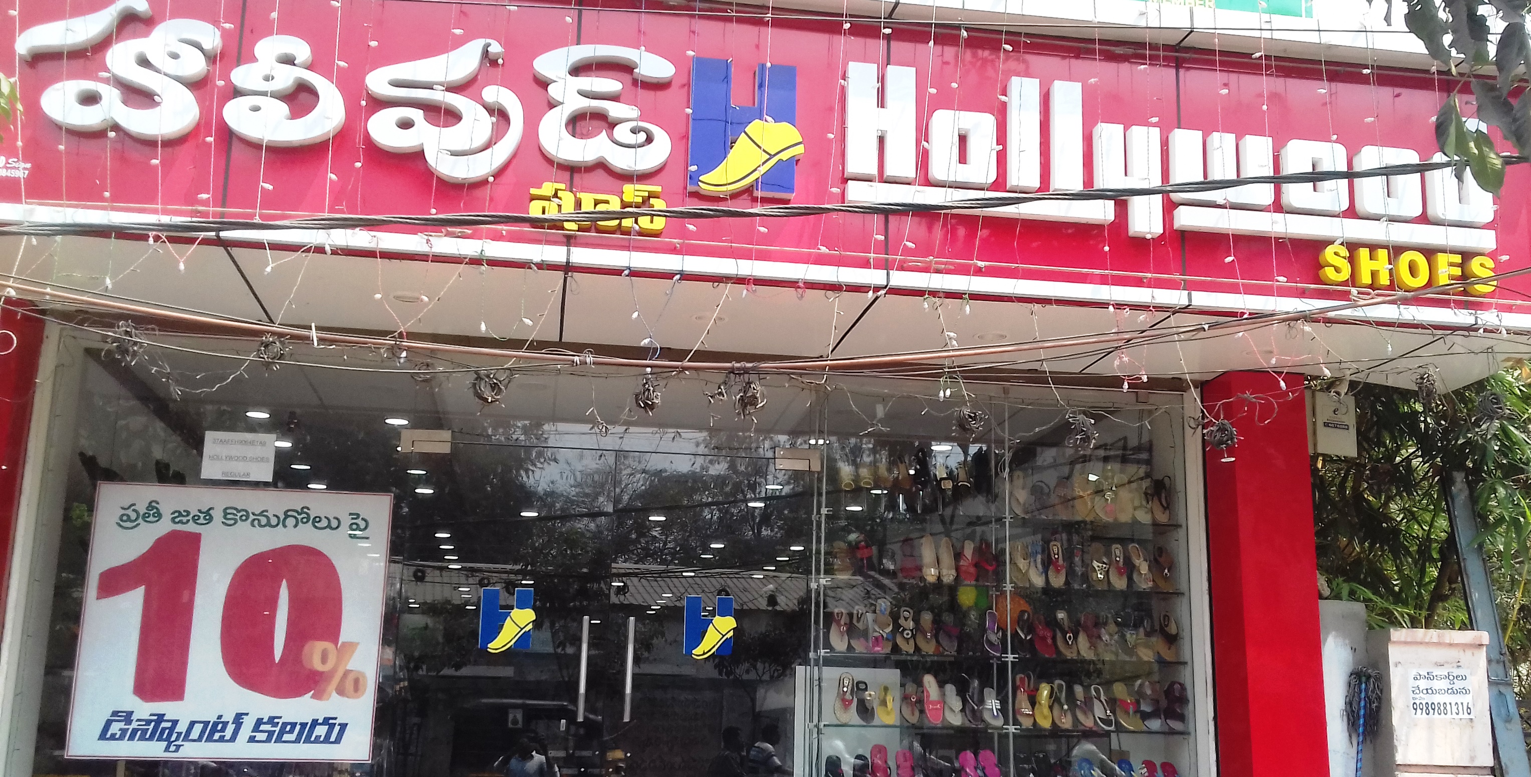 HollyWood Shoes