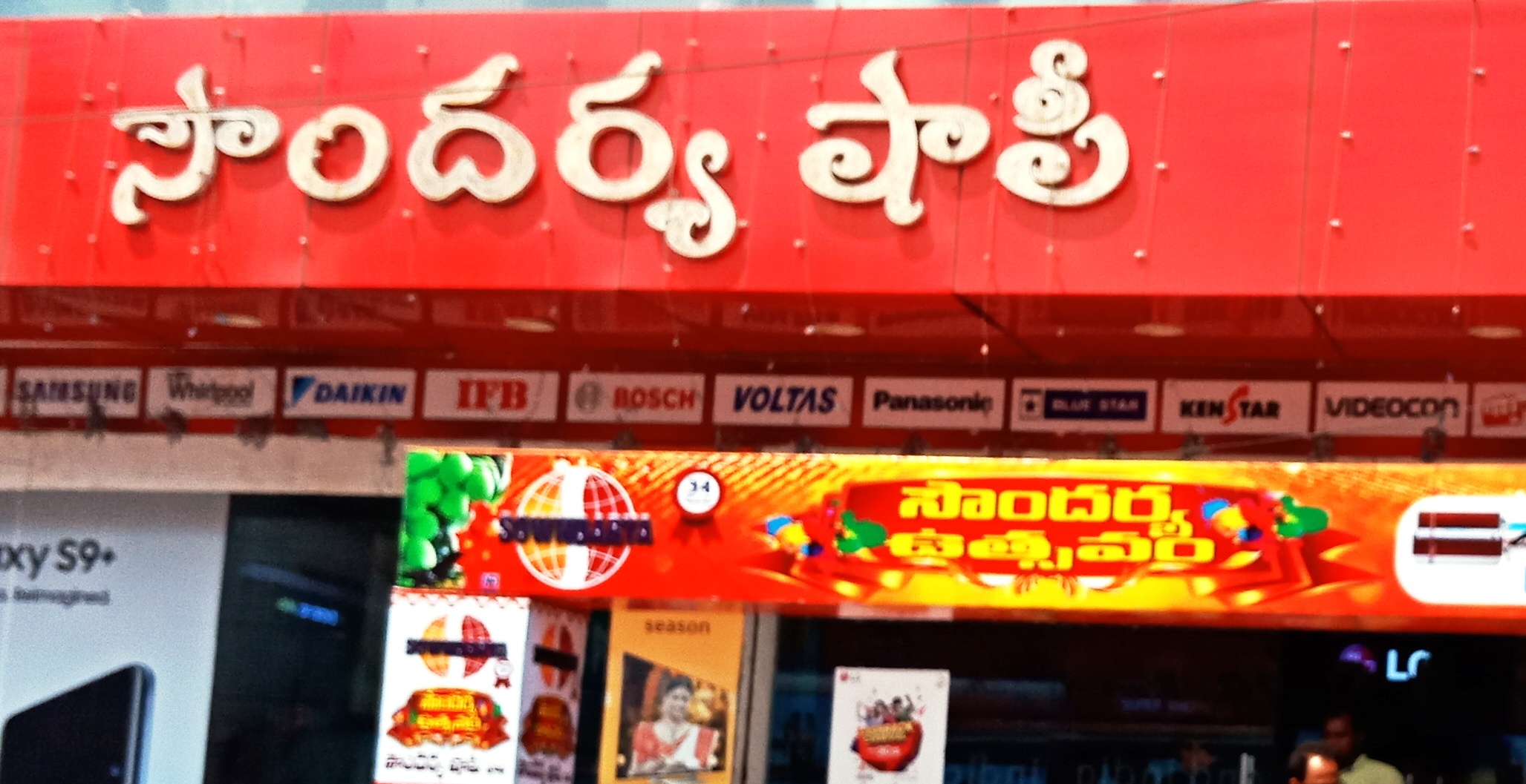 Sowndaray Shoppe