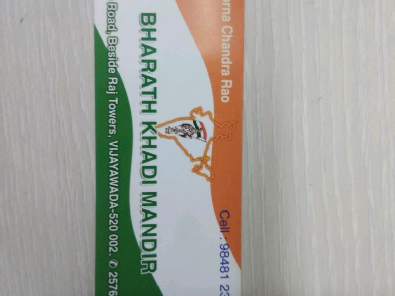 BHARATH KHADI MANDIR