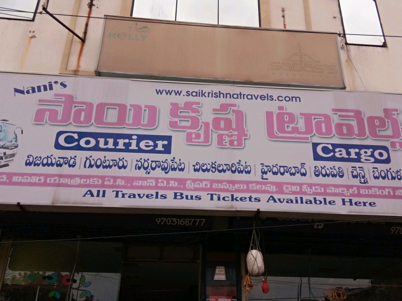 sai krishna travells