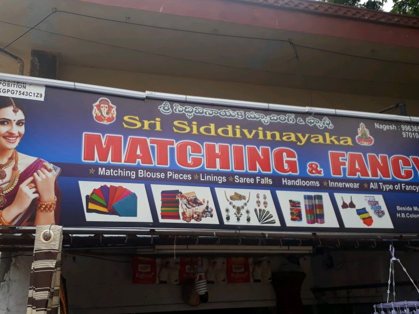 sri sidhi vinauaka fancy