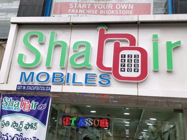 shabbir mobiles