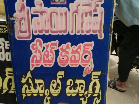 Sai Ganesh seat covers
