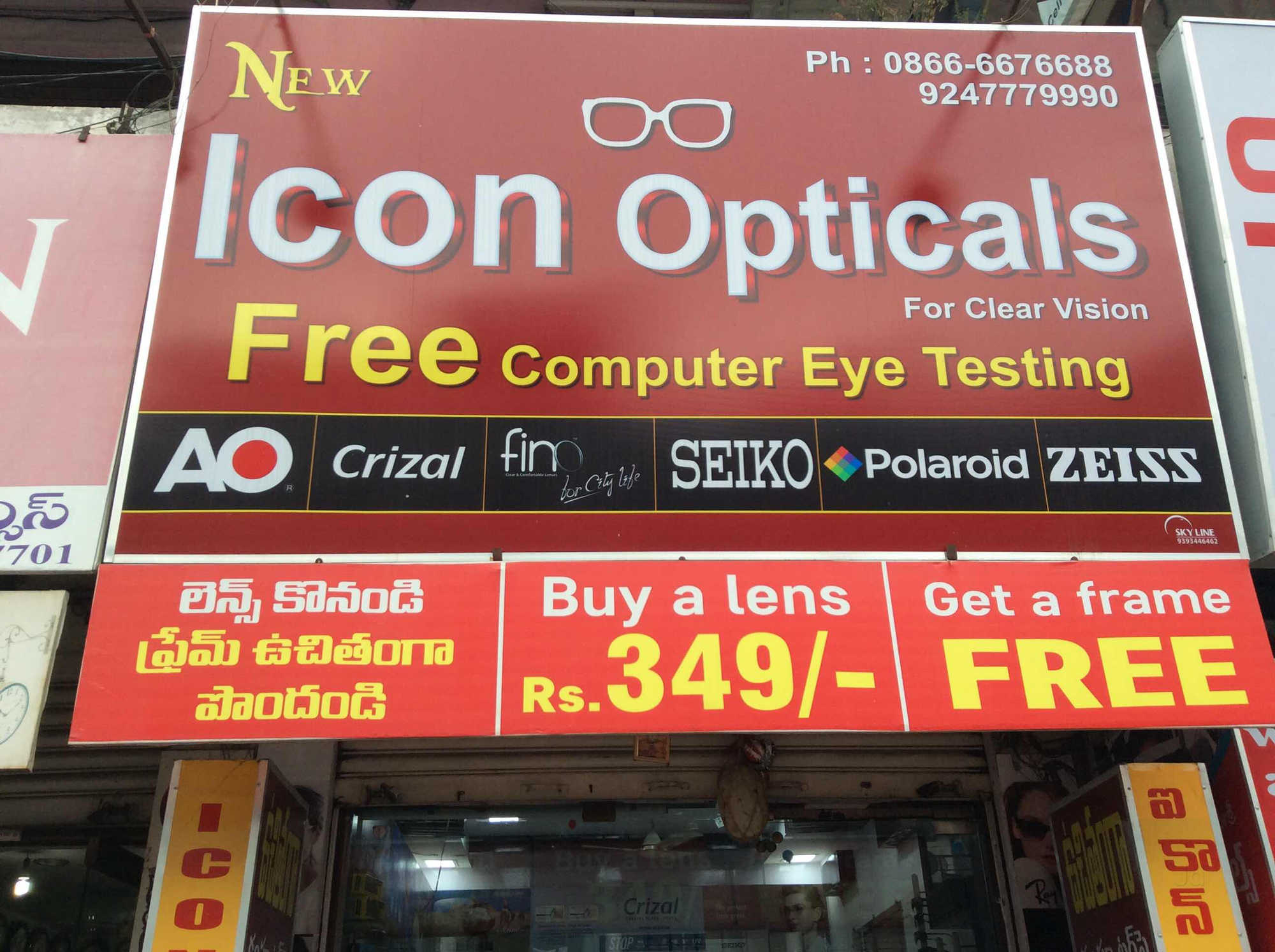 ICON OPTICALS