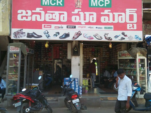 janatha shoe mart