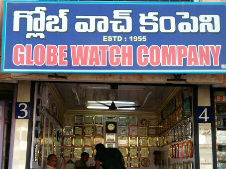 globe watch company 