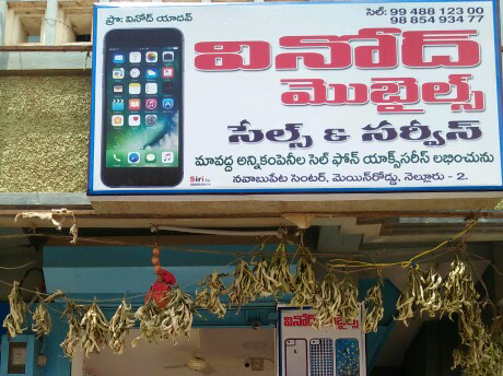 Vinod mobiles
