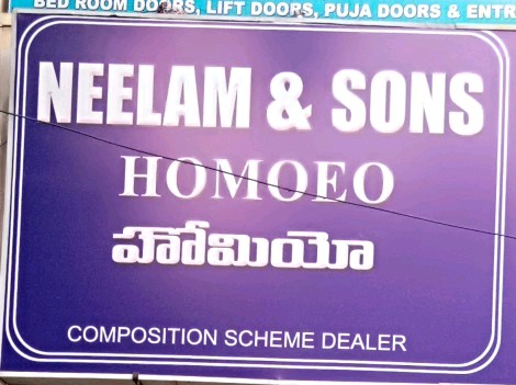 Neelamsons