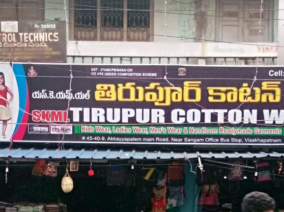 tirupur cotton,s& travels