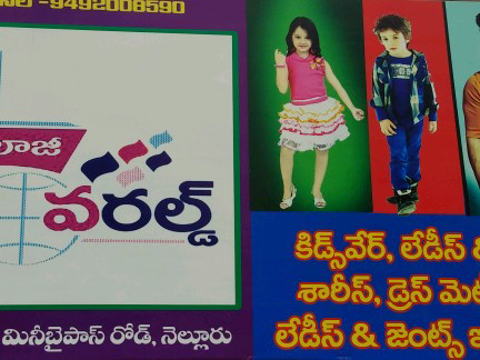 Sri Lakshmi Balaji Fashion World