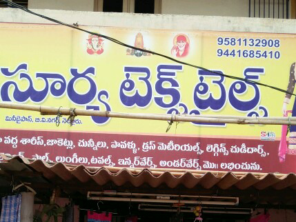 Surya textiles 
