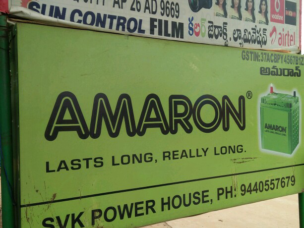 SVK POWER HOUSE