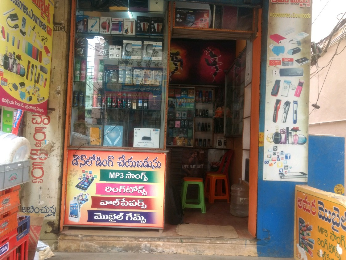 Amara mobiles
