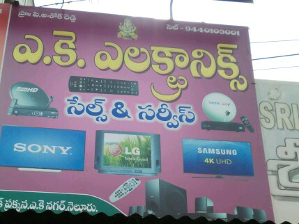 A. K. ELECTRONICS
