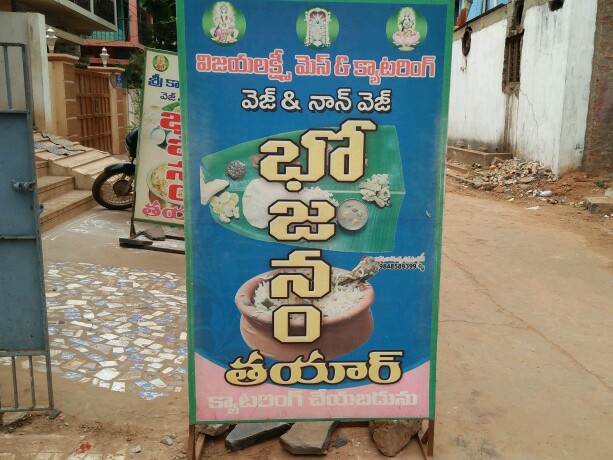 vijaya lakshmi mess & catering
