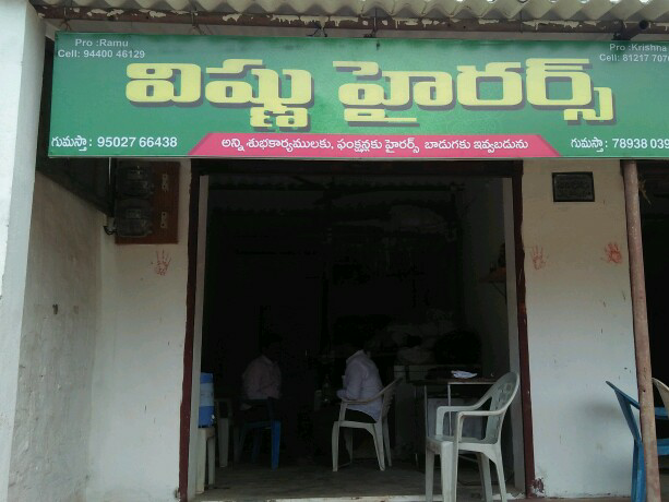 vishnu hyrers