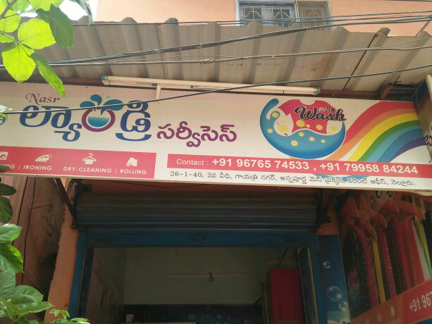 NS LAUNDRY SERVICES