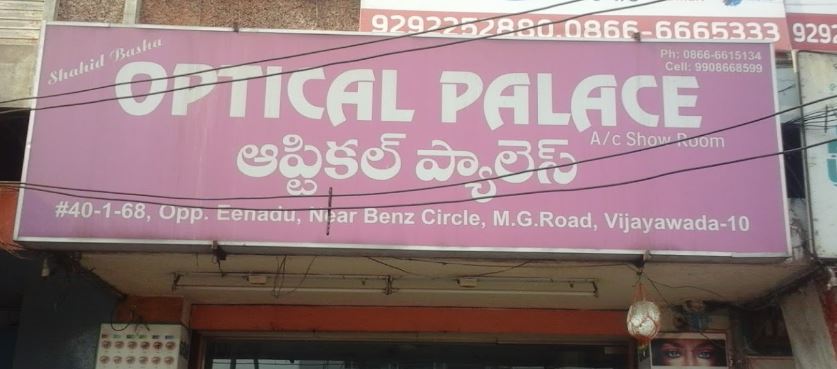 Optical Palace